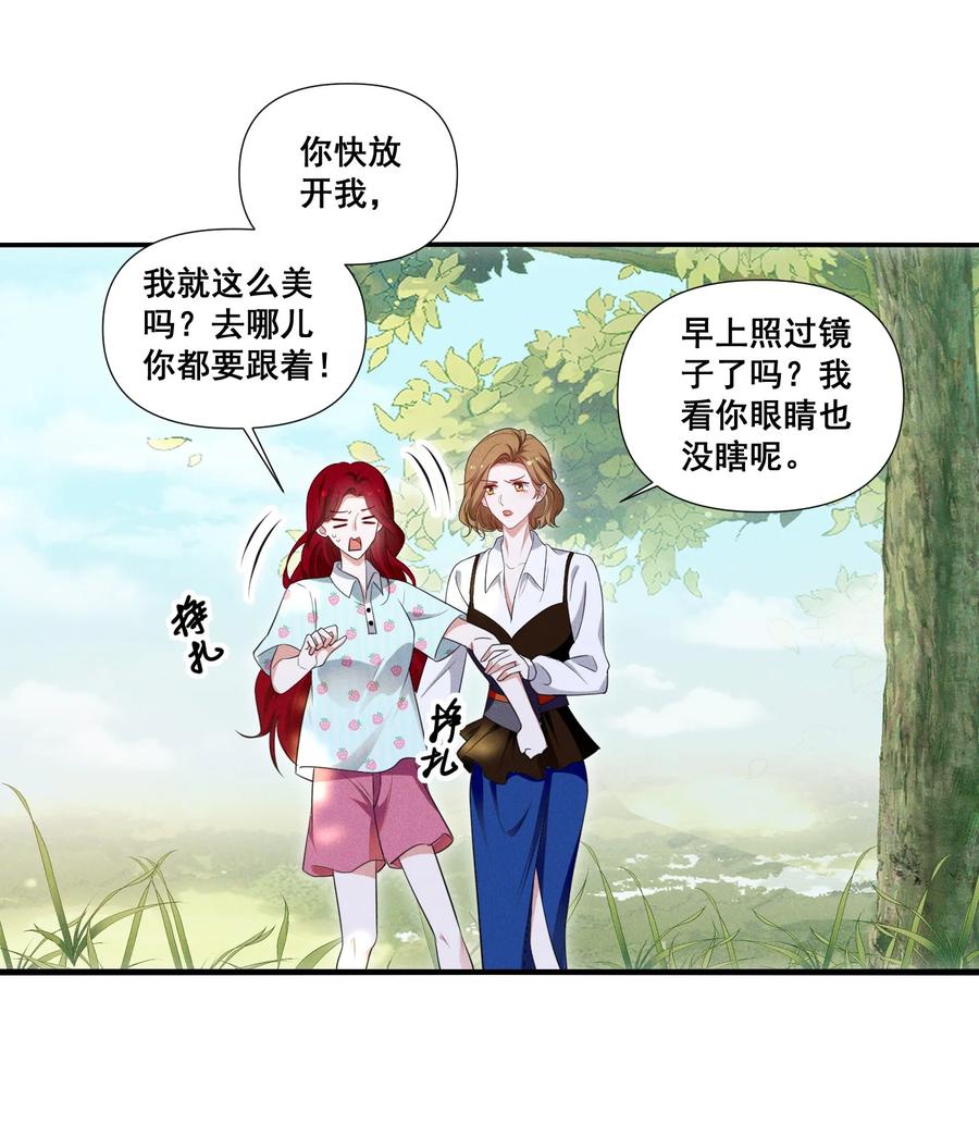《宇宙第一醋神》093 是大葱还是大佛？ 第8页