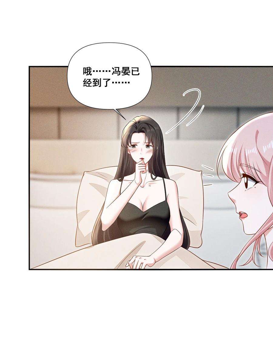 《宇宙第一醋神》093 是大葱还是大佛？ 第28页