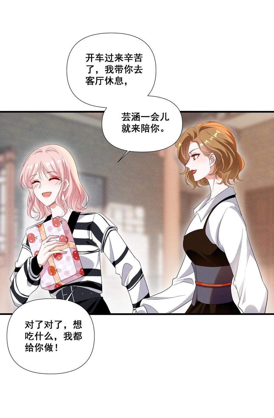 《宇宙第一醋神》093 是大葱还是大佛？ 第22页
