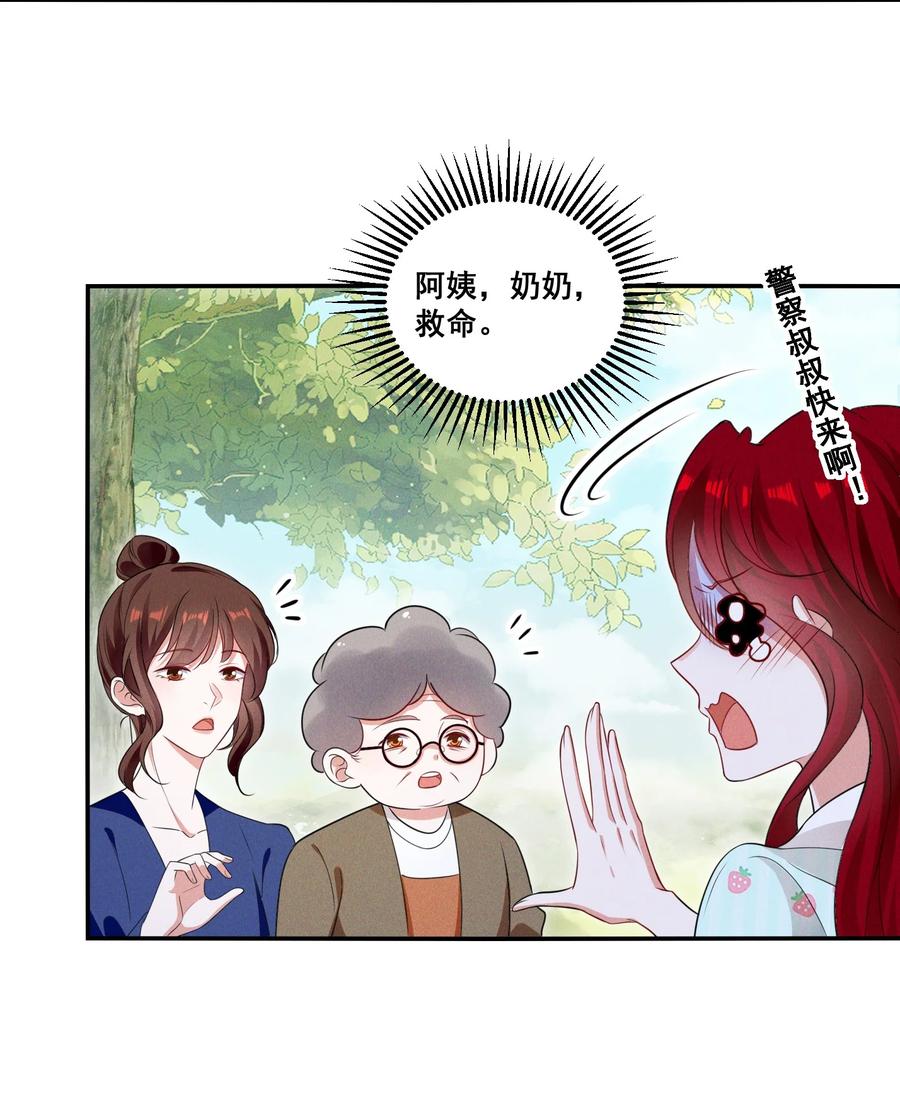 《宇宙第一醋神》093 是大葱还是大佛？ 第6页
