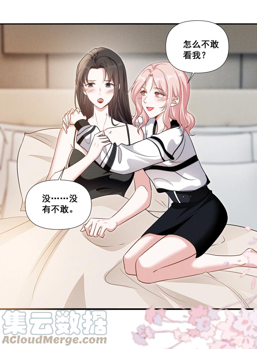 《宇宙第一醋神》093 是大葱还是大佛？ 第29页