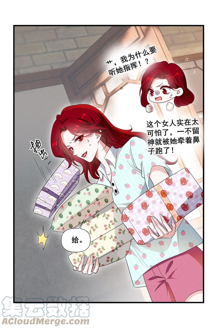 《宇宙第一醋神》093 是大葱还是大佛？ 第21页