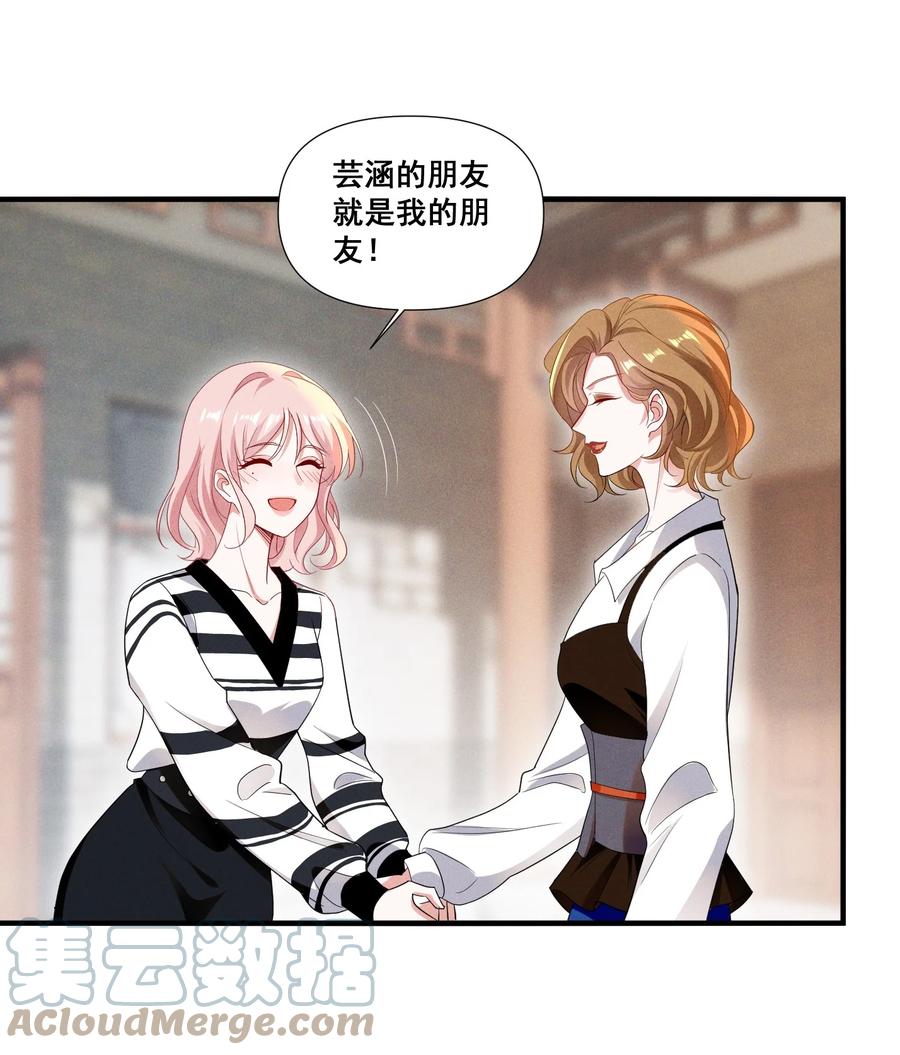 《宇宙第一醋神》093 是大葱还是大佛？ 第19页