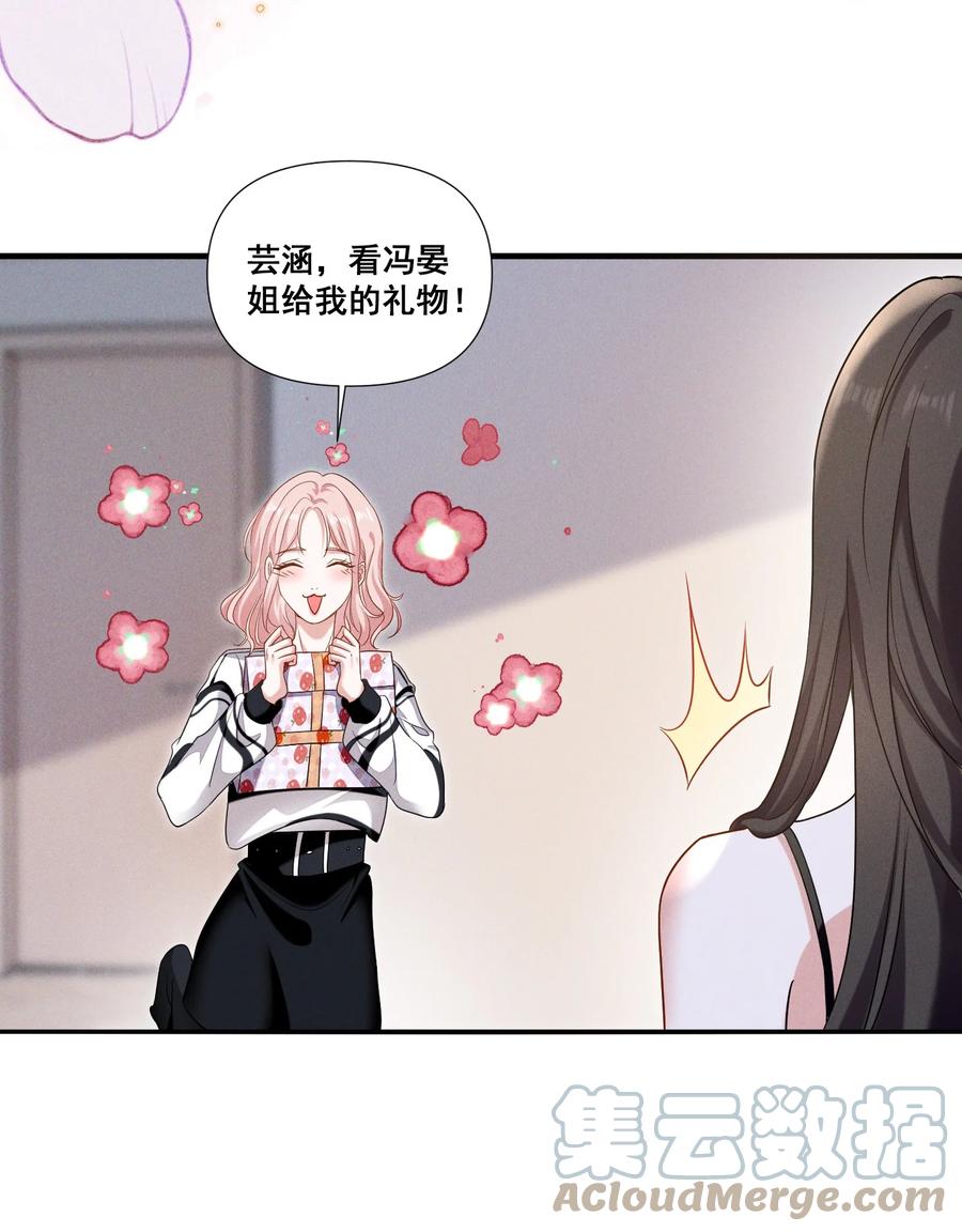 《宇宙第一醋神》093 是大葱还是大佛？ 第27页
