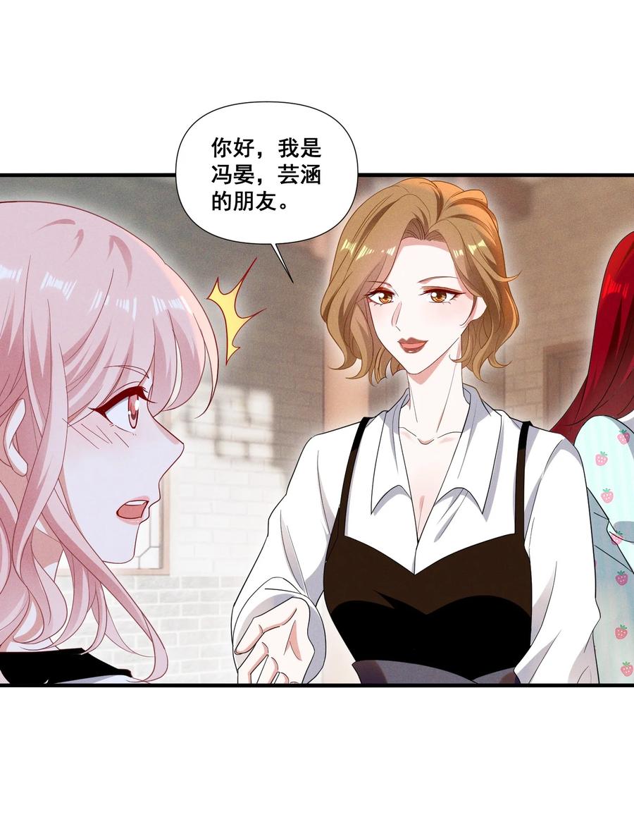 《宇宙第一醋神》093 是大葱还是大佛？ 第18页
