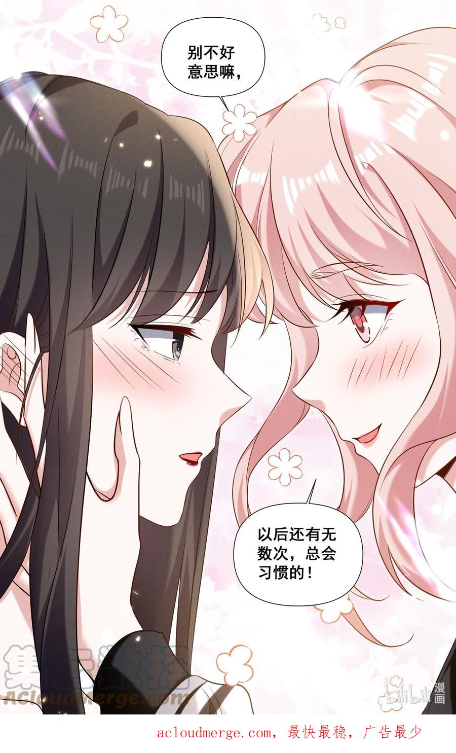 《宇宙第一醋神》093 是大葱还是大佛？ 第31页