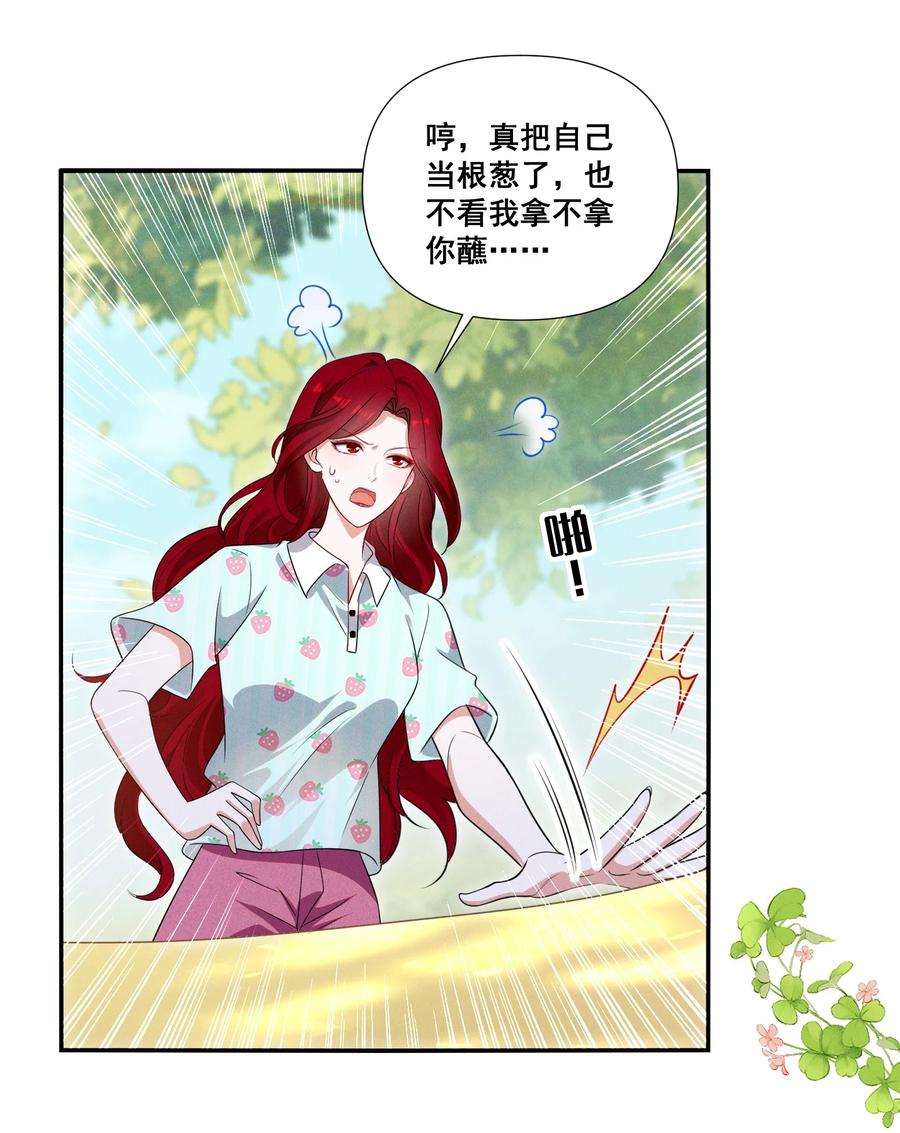 《宇宙第一醋神》093 是大葱还是大佛？ 第2页