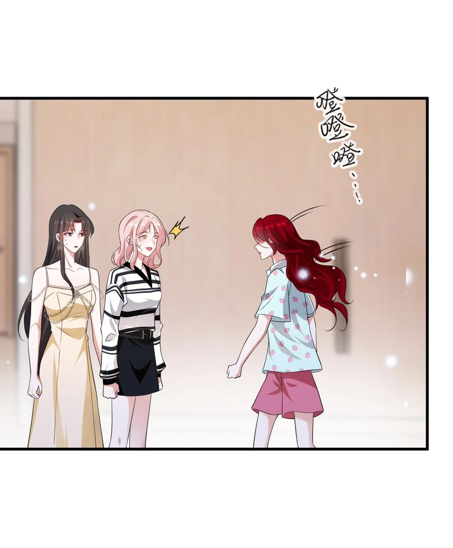 《宇宙第一醋神》094 那我们就好上加好吧 第14页