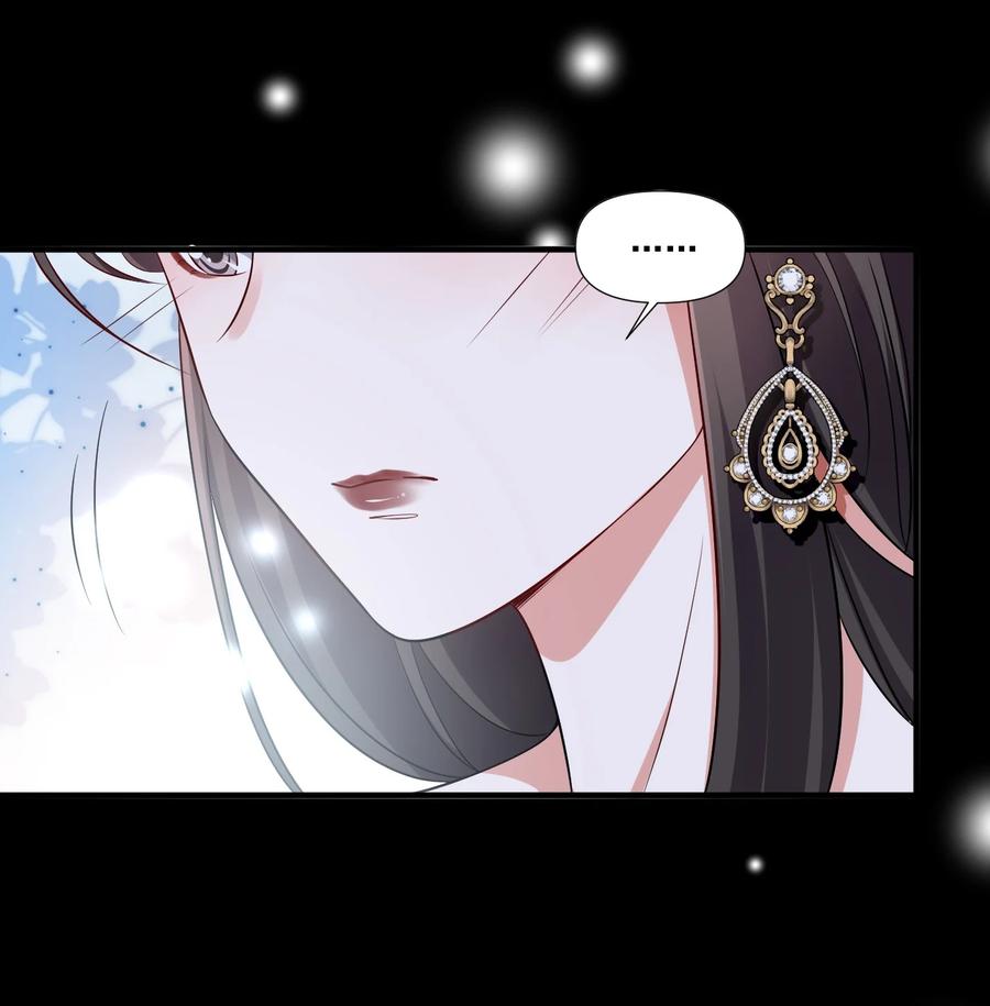 《宇宙第一醋神》094 那我们就好上加好吧 第24页