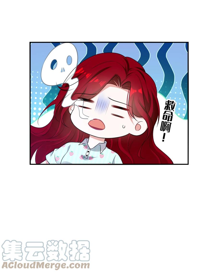 《宇宙第一醋神》095 现在你也有了 第17页