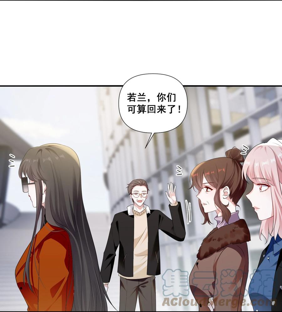 《宇宙第一醋神》096 变卦 第3页