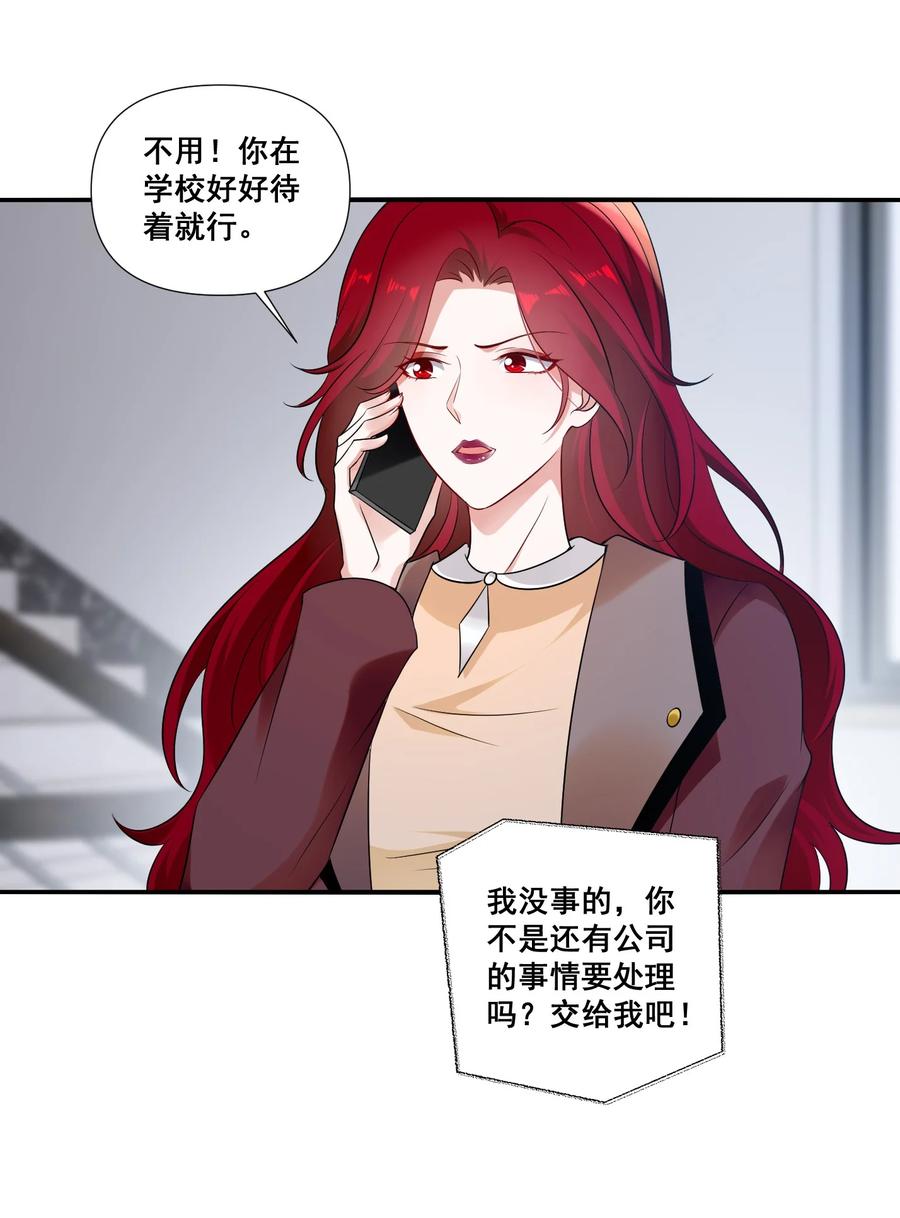 《宇宙第一醋神》096 变卦 第16页