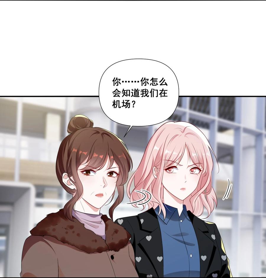 《宇宙第一醋神》096 变卦 第4页