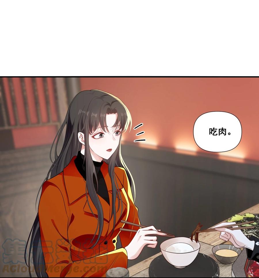 《宇宙第一醋神》097 想你了 第23页