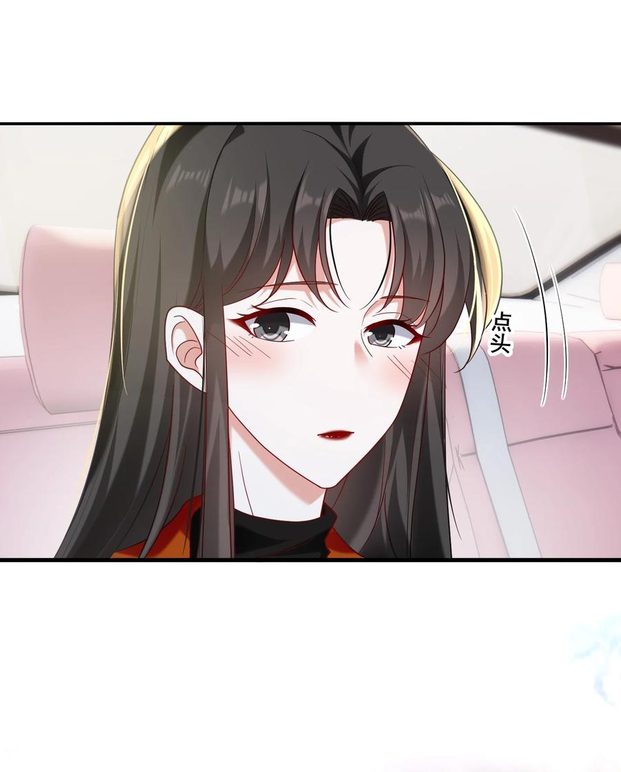 《宇宙第一醋神》097 想你了 第14页