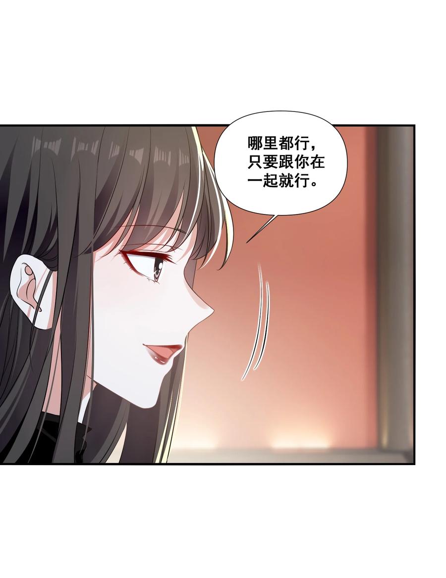 《宇宙第一醋神》097 想你了 第28页