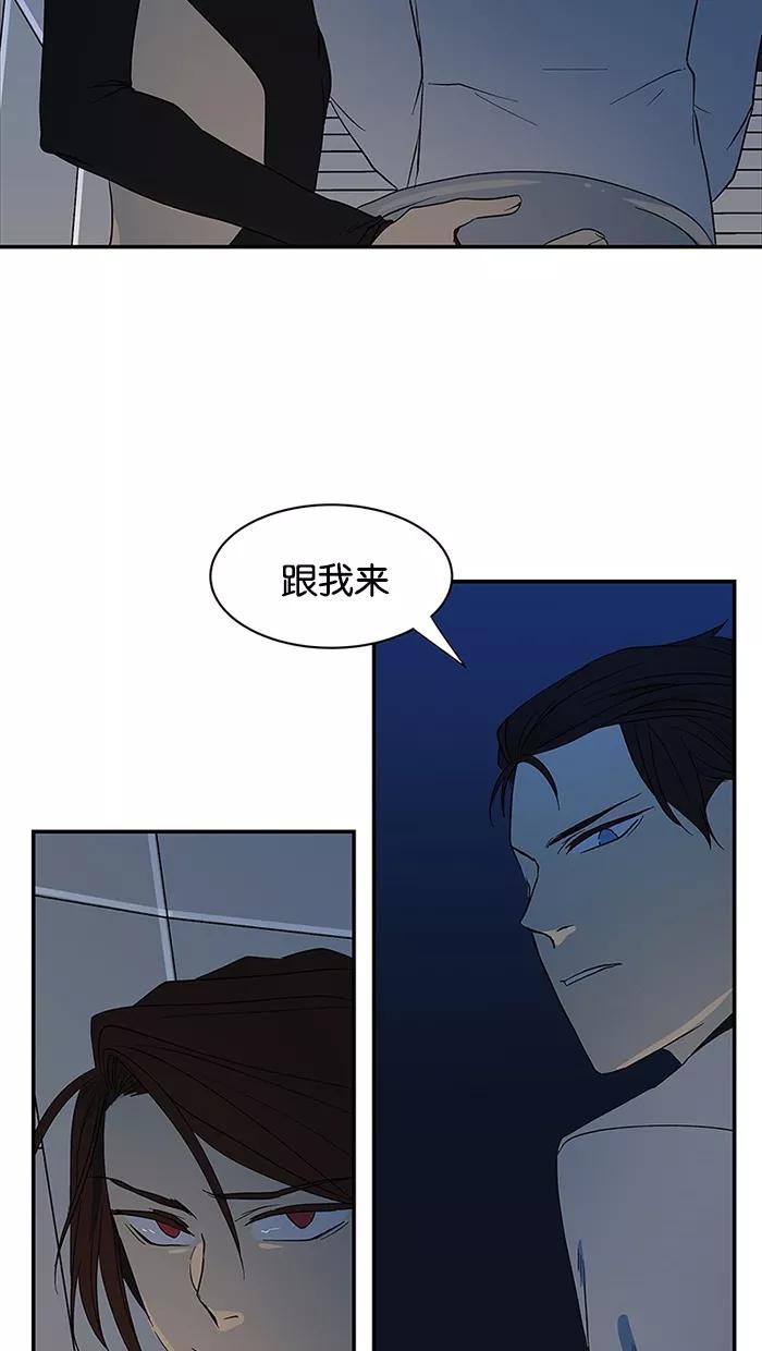 《I Love Liu》第54话 第53页