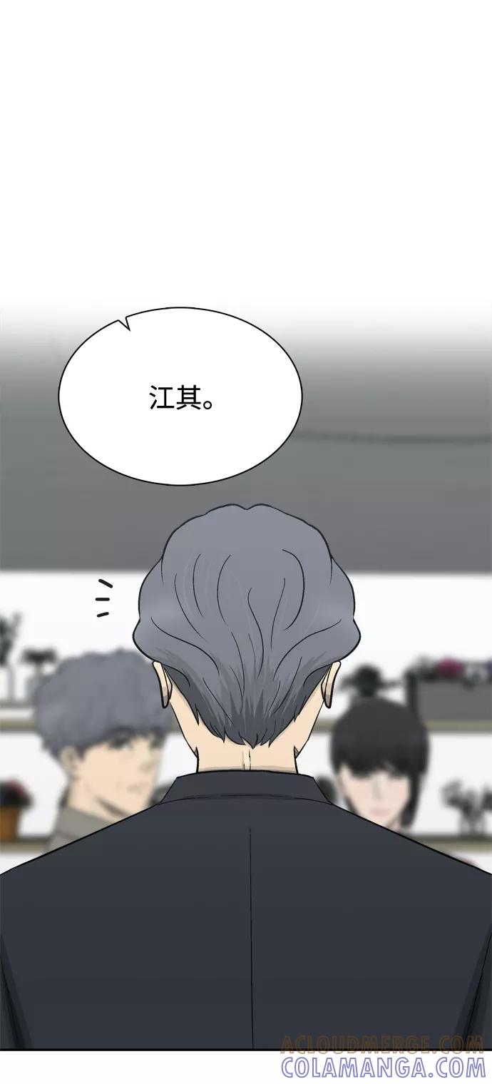 《God楼主》第69话 第105页
