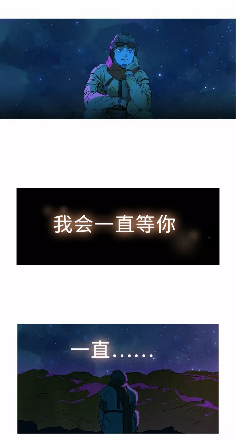 《宇宙商店》第10话 沙子星 第12页