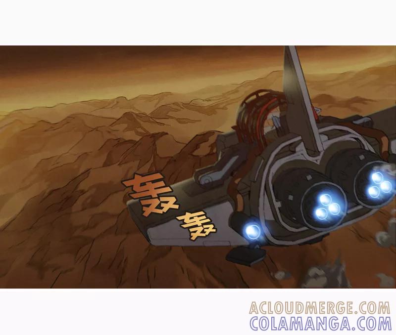 《宇宙商店》第10话 沙子星 第17页