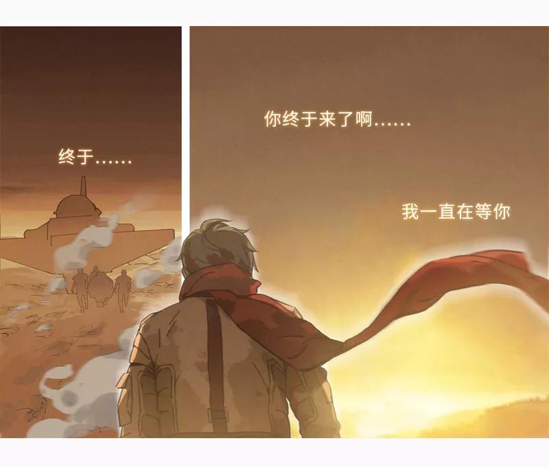 《宇宙商店》第10话 沙子星 第22页