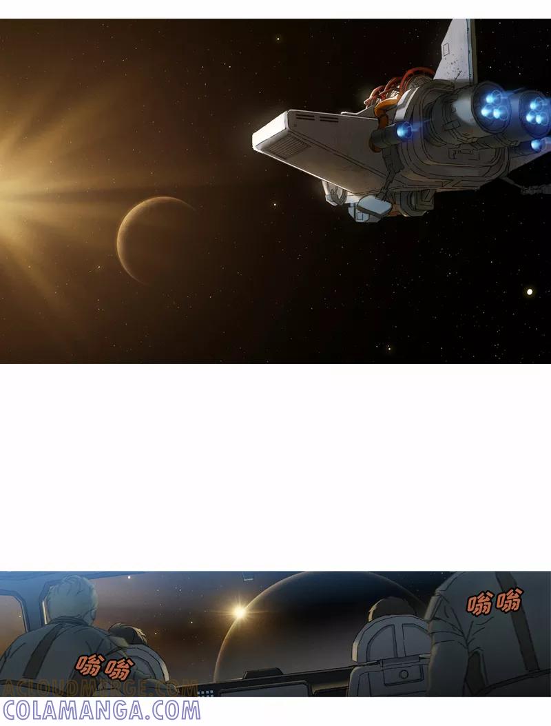 《宇宙商店》第10话 沙子星 第13页