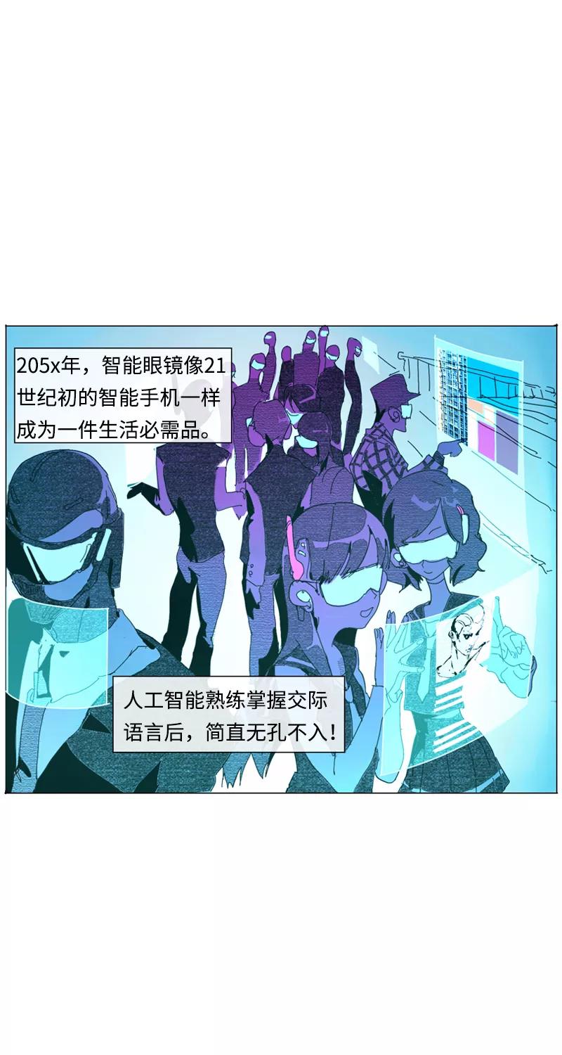 《宇宙商店》第11话 助手AI自动化系统感谢您的使用 第2页