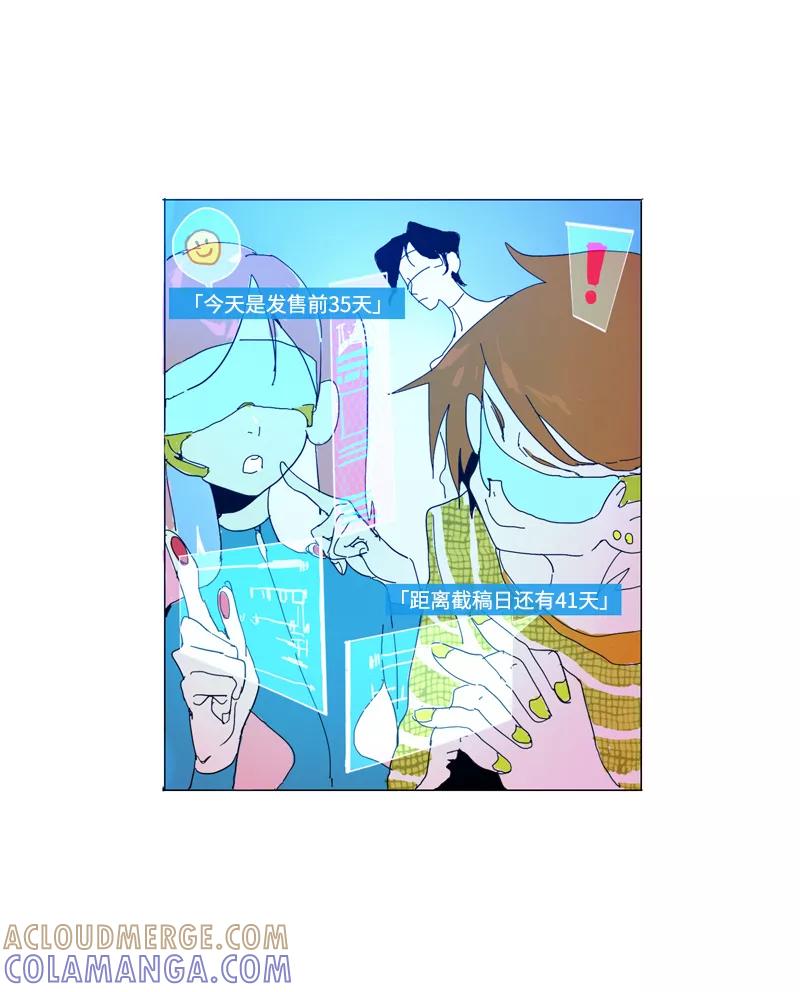 《宇宙商店》第11话 助手AI自动化系统感谢您的使用 第3页