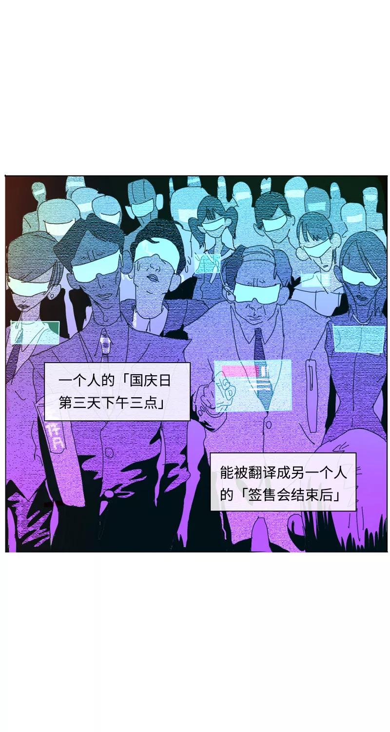 《宇宙商店》第11话 助手AI自动化系统感谢您的使用 第4页