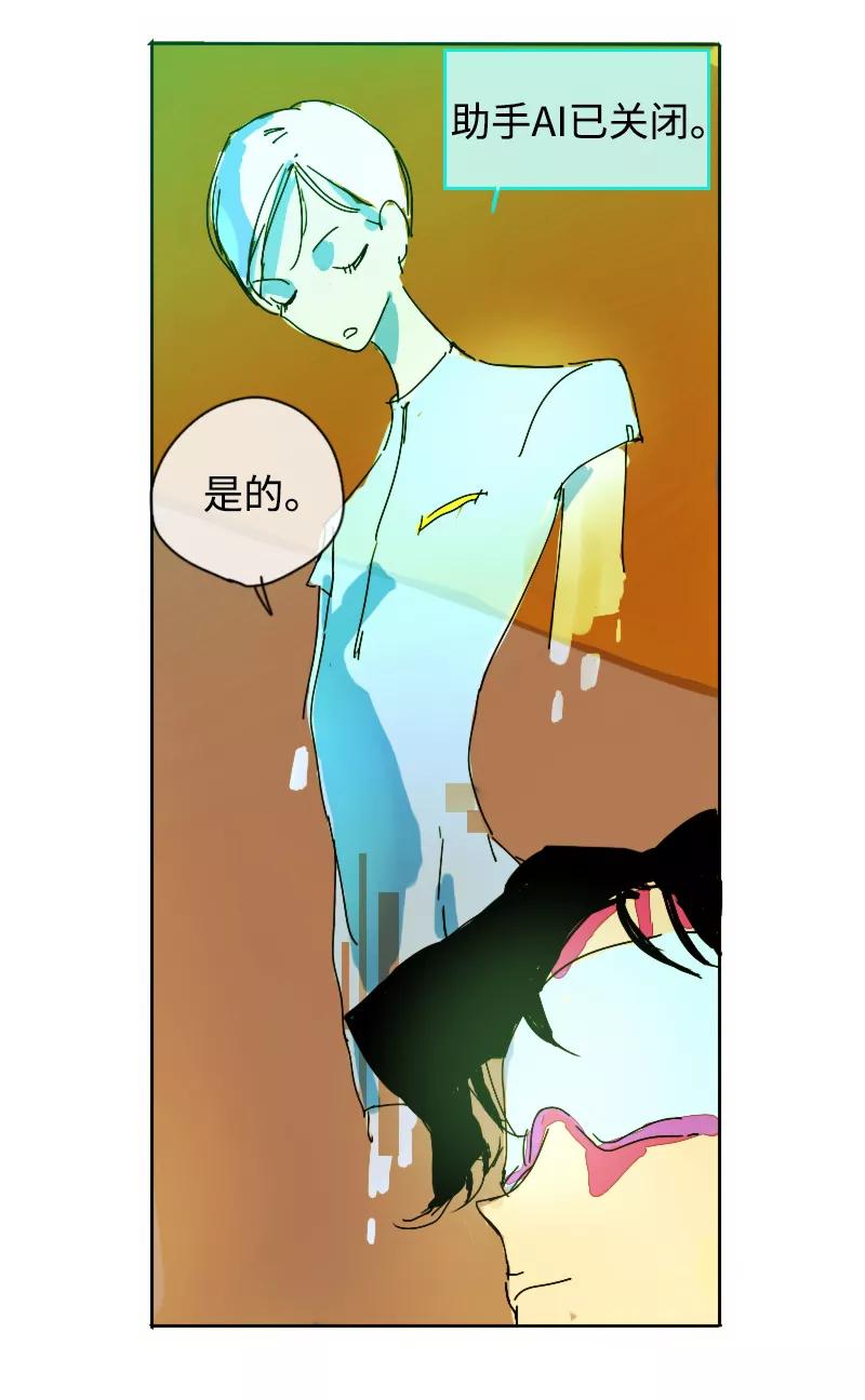 《宇宙商店》第11话 助手AI自动化系统感谢您的使用 第8页