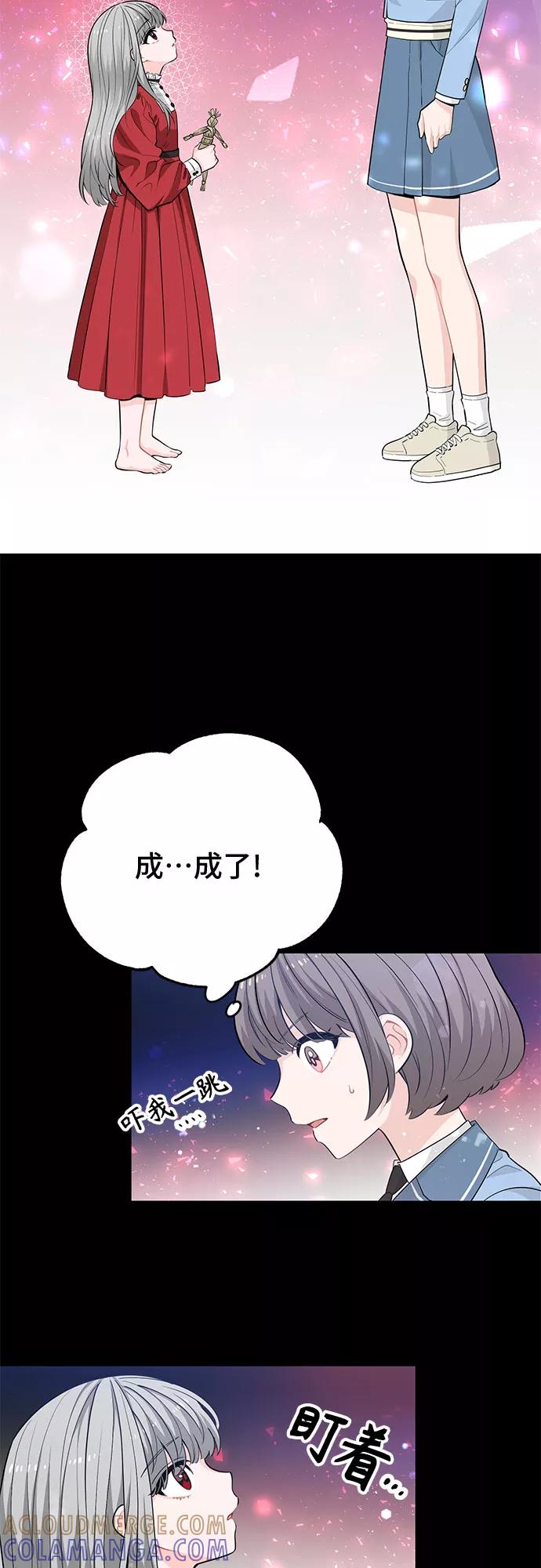 《守护骑士大人》第18话 第5页