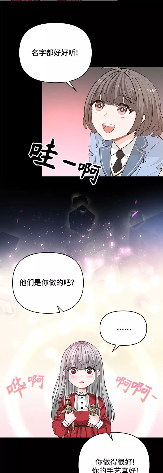 《守护骑士大人》第18话 第18页