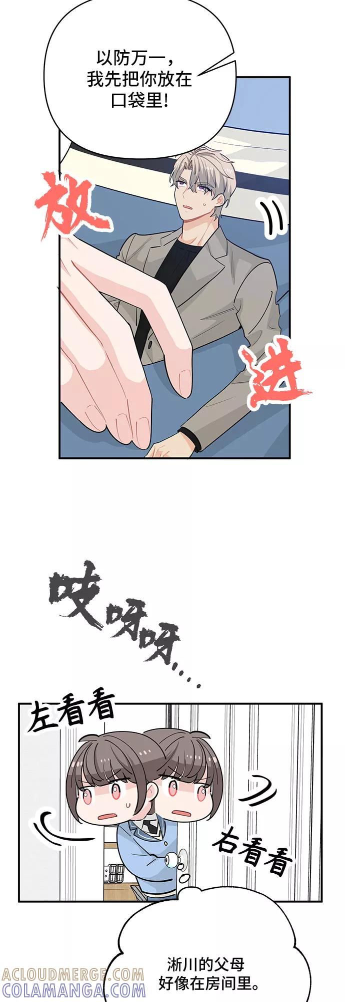 《守护骑士大人》第18话 第25页