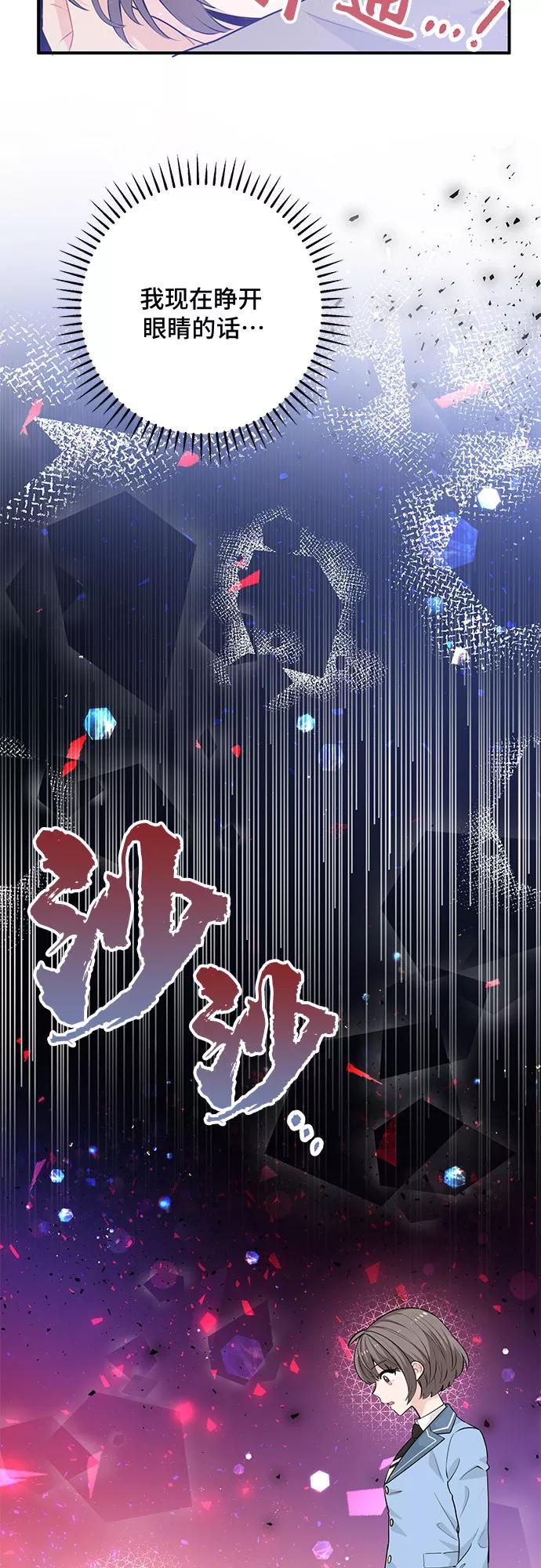 《守护骑士大人》第18话 第4页