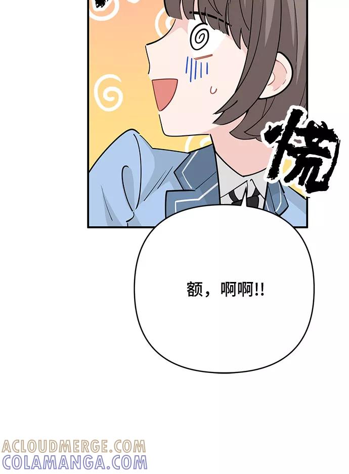 《守护骑士大人》第18话 第29页