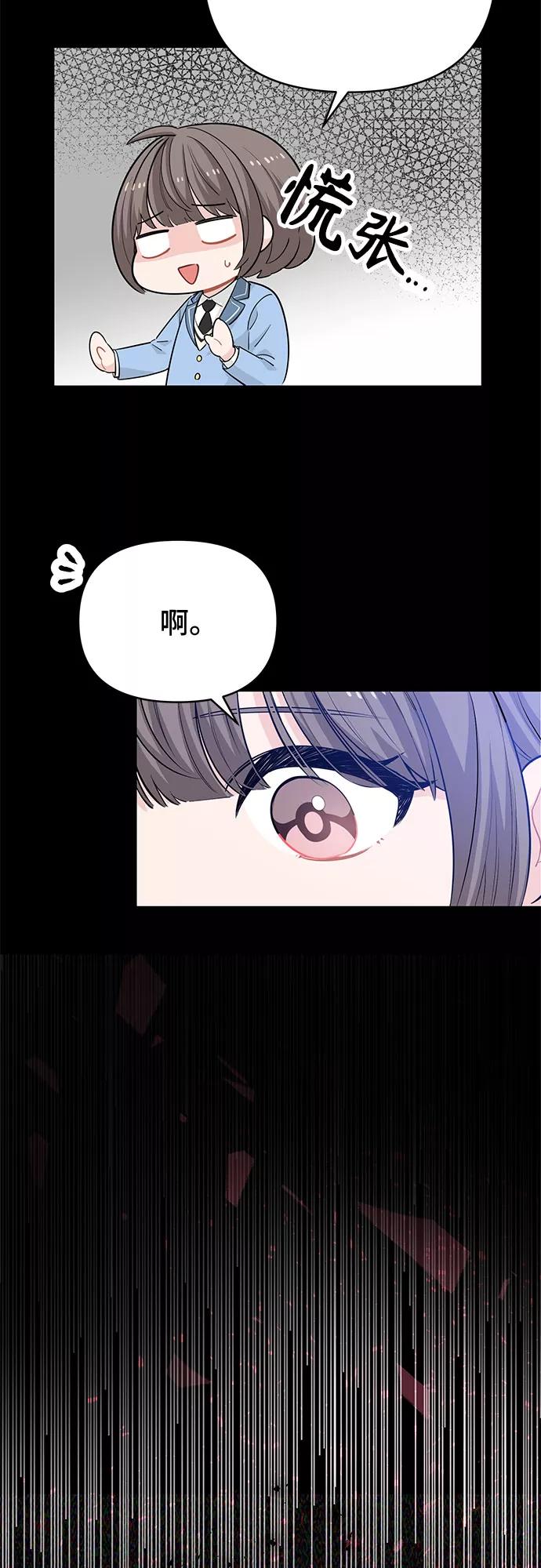 《守护骑士大人》第18话 第12页