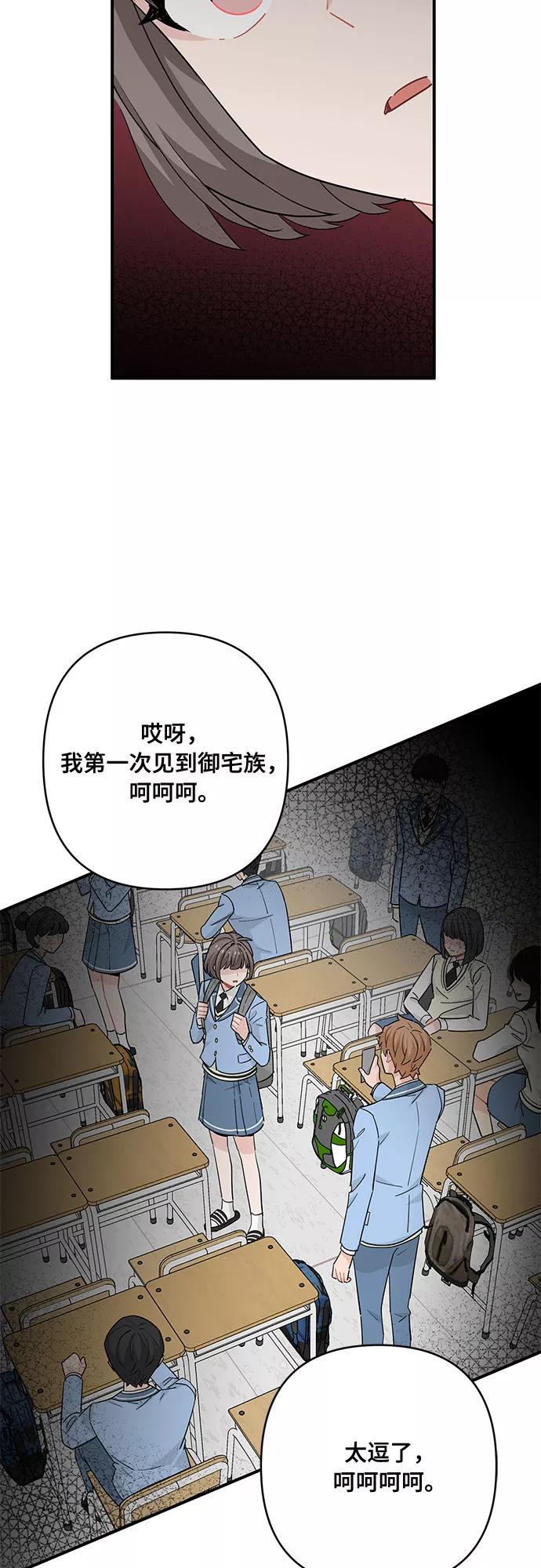 《守护骑士大人》第19话 第18页