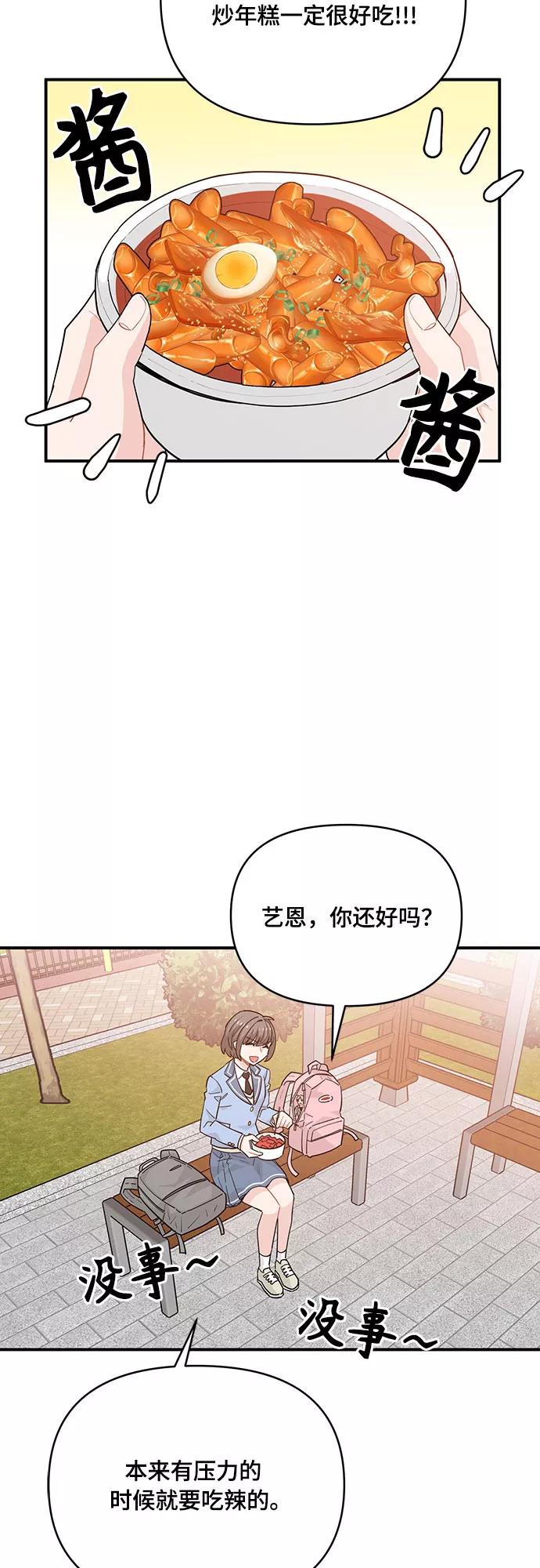 《守护骑士大人》第19话 第30页
