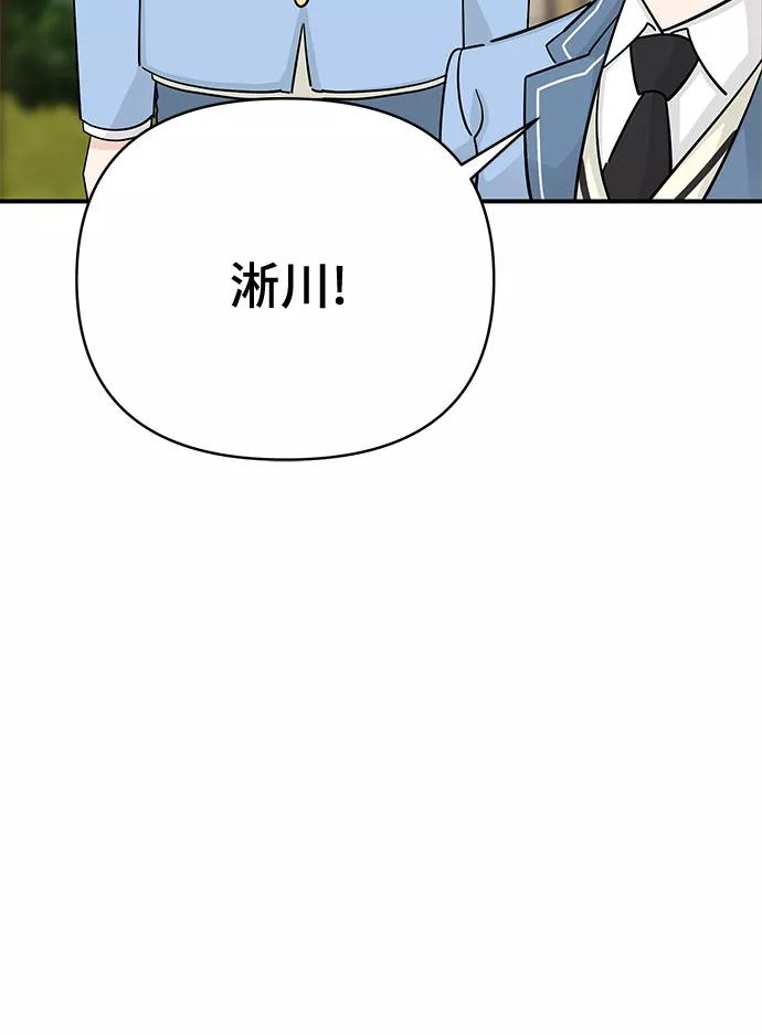 《守护骑士大人》第19话 第40页