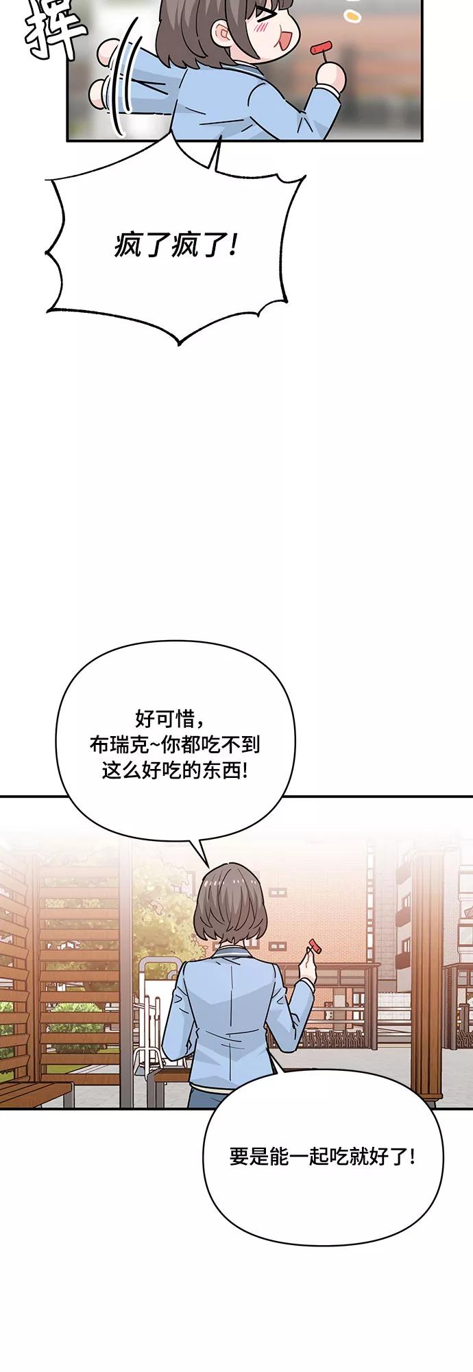 《守护骑士大人》第19话 第32页