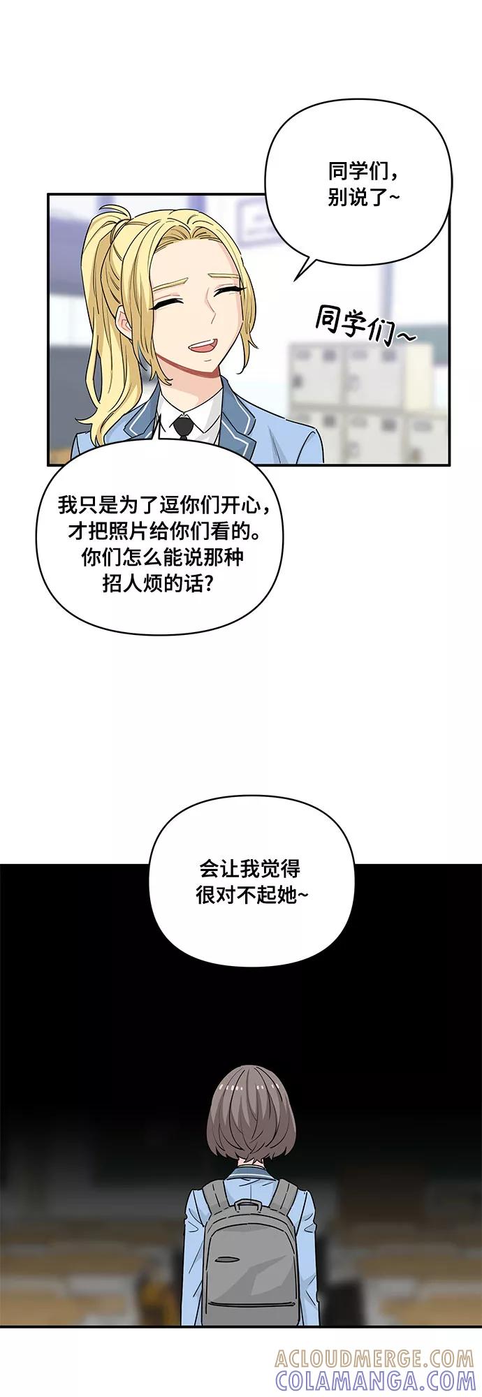 《守护骑士大人》第19话 第23页