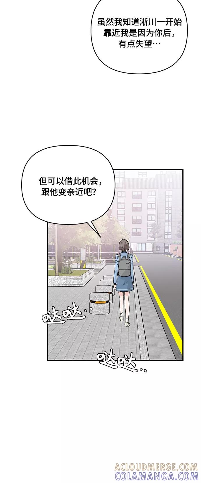 《守护骑士大人》第19话 第11页