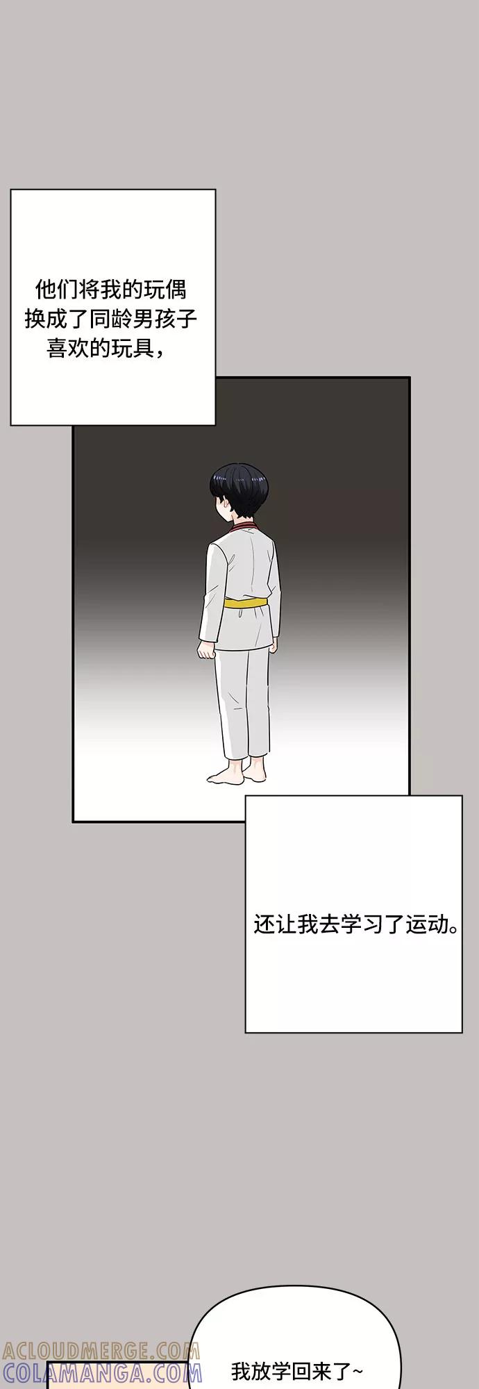 《守护骑士大人》第20话 第21页