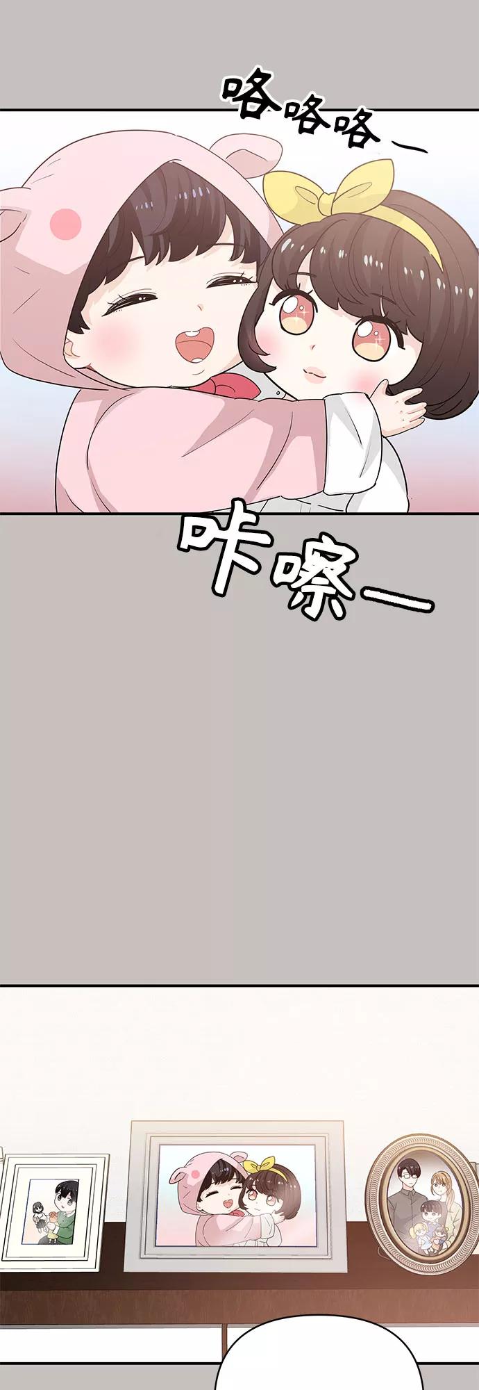 《守护骑士大人》第20话 第12页