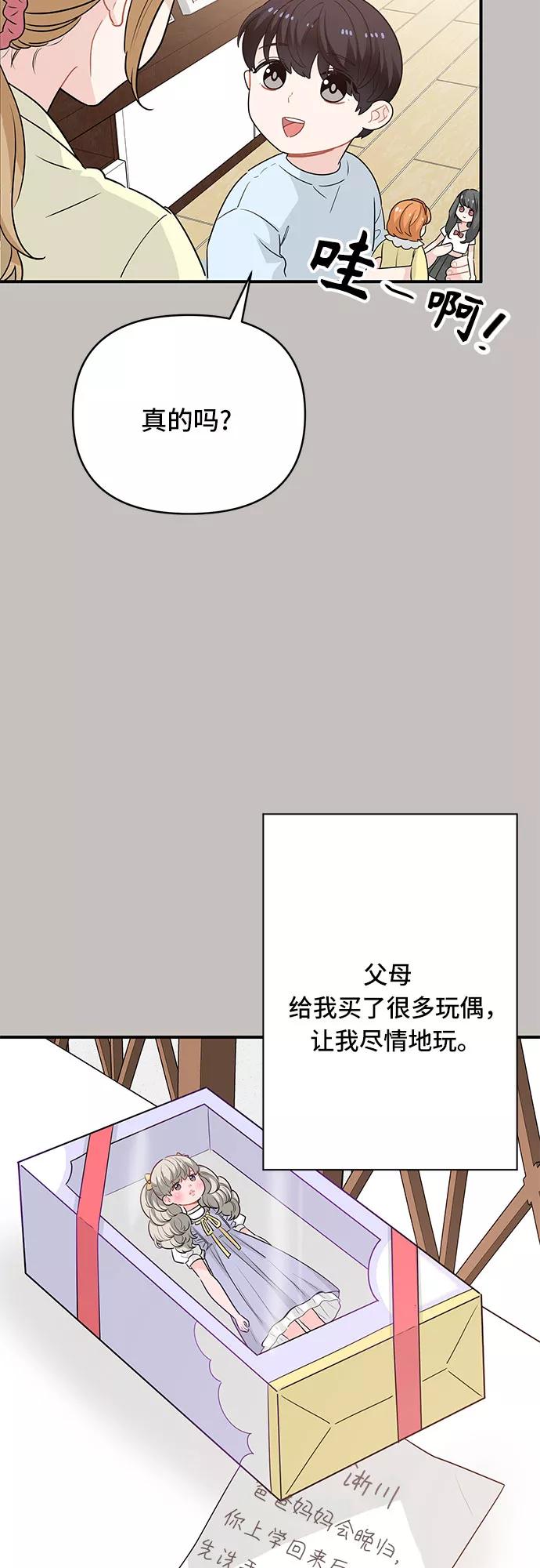 《守护骑士大人》第20话 第14页