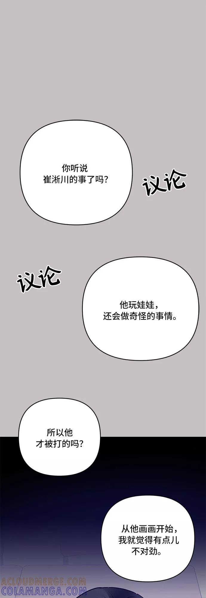 《守护骑士大人》第20话 第37页
