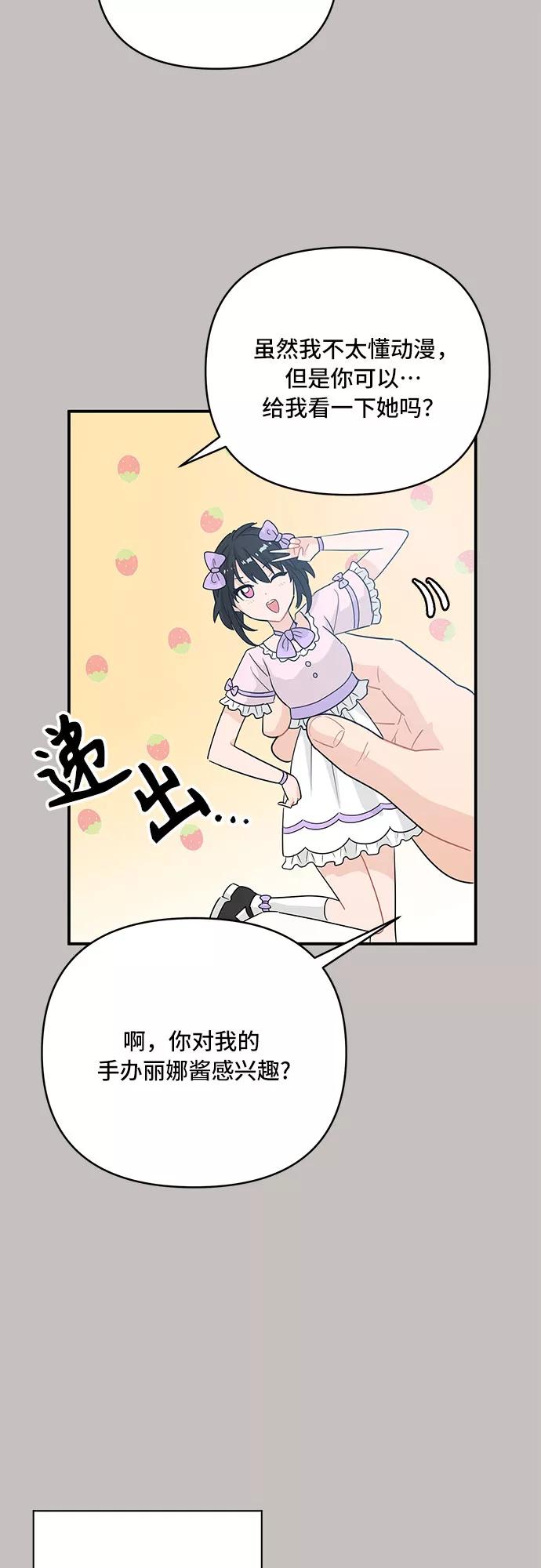 《守护骑士大人》第20话 第26页