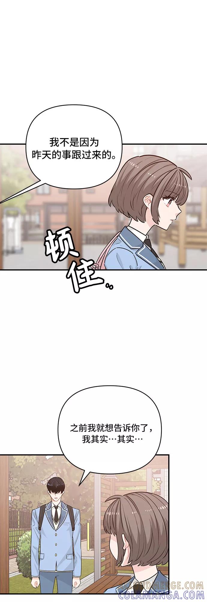 《守护骑士大人》第20话 第5页