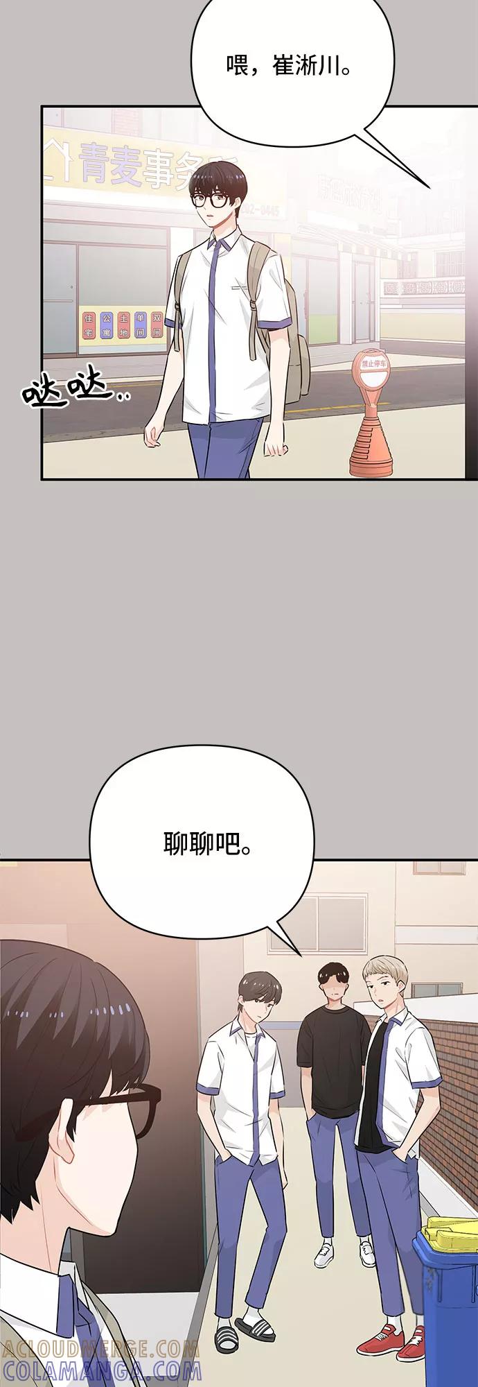 《守护骑士大人》第20话 第33页