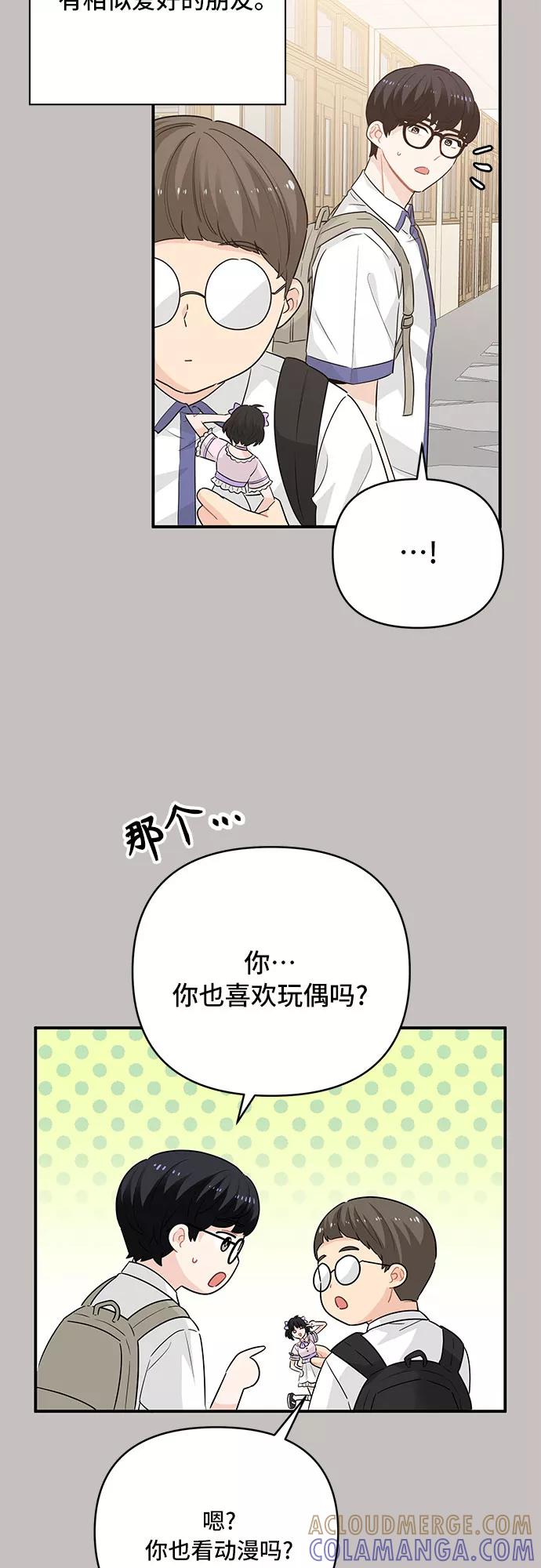 《守护骑士大人》第20话 第25页